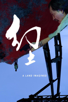 A Land Imagined (2018) download
