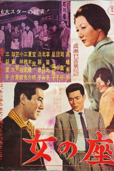 A Woman's Place (1962) download