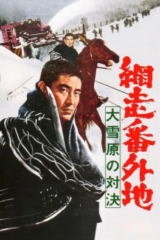 Abashiri bangaichi: Dai setsugen no taiketsu (1966) download