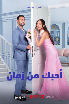 Ahbak Min Zaman (2026) download