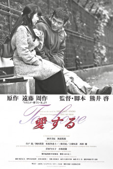 Aisuru (1997) download