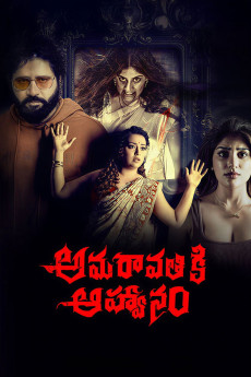 Amaravathiki Aahvanam (2026) download