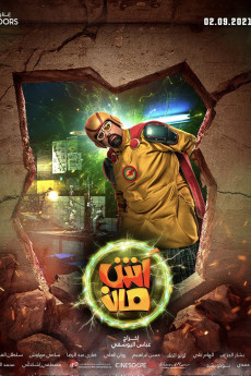 Ashman (2021) download