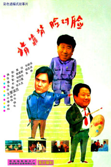 Back to Back, Face to Face (1994) download