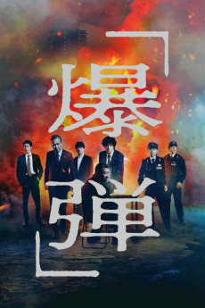 Bakudan (2025) download