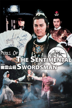 Chu Liu Xiang zhi You ling shan zhuang (1982) download