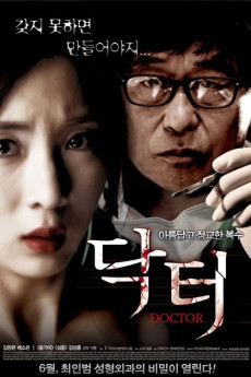 Doctor (2012) download