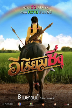 E Riam Sing (2020) download