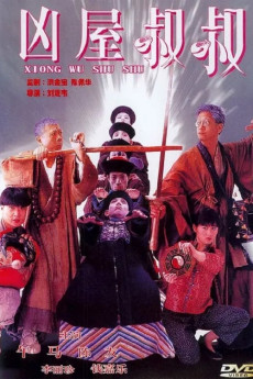 Geung see suk suk (1988) download