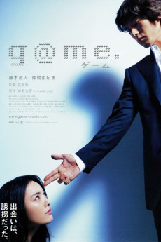G@me (2003) download