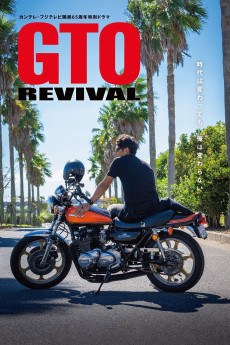 GTO Revival (2024) download