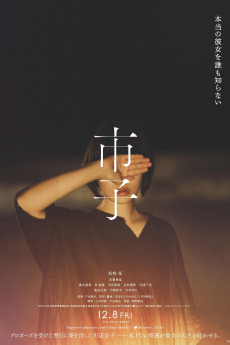 Ichiko (2023) download