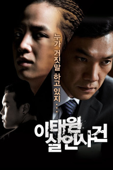 Itaewon salinsageon (2009) download