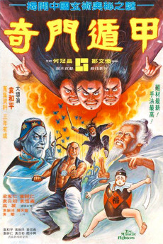 Kei moon duen gap (1982) download