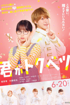 Kimi ga Tokubetsu (2025) download