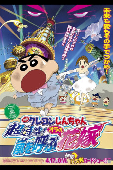 Kureyon Shinchan: Chojiku! Arashi wo Yobu Ora no Hanayome (2010) download
