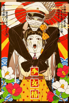 Midori (1992) download