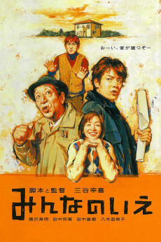 Minna no ie (2001) download