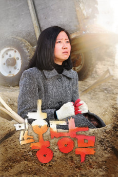 Misseu Hongdangmu (2008) download