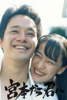 Miyamoto kara Kimi e (2019) download