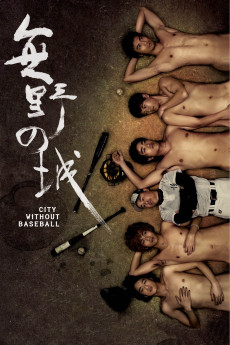 Mou ye chi sing (2008) download