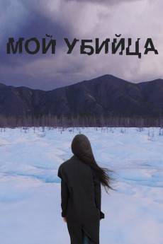 My Killer (2016) download