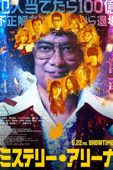 Mystery Arena (2026) download