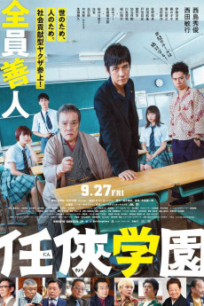 Ninkyo Gakuen (2019) download