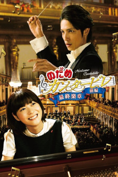 Nodame Kantâbire: Saishuu-gakushou - Zenpen (2009) download