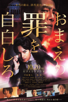 Omae no Tsumi o Jihaku Shiro (2023) download