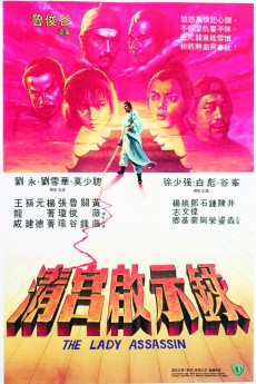 Qing gong qi shi lu (1983) download