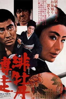 Red Peony Gambler (1968) download