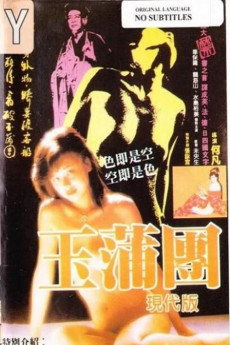 Rou pu tuan (1987) download