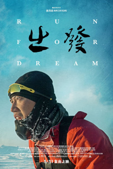 Run for dream (2019) download