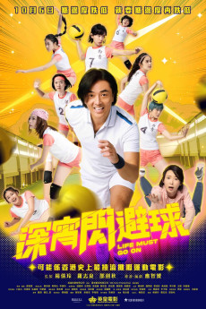 Shen xiao shan bi qiu (2022) download