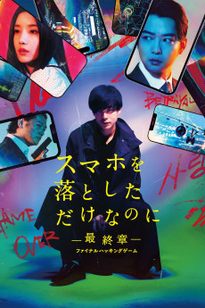 Stolen Identity: The Last Hacker (2024) download