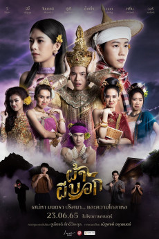 The Fabric (2022) download