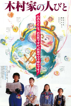 The Yen Family (1988) download