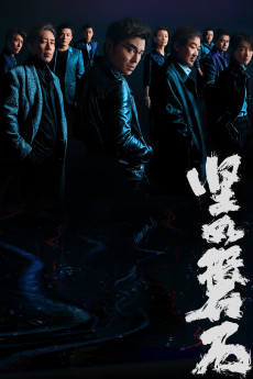 Under the Light (2023) download