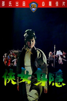 Yin juan nu xia (1971) download