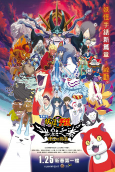 Yo-Kai Watch 4 (2017) download
