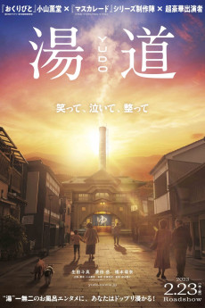 Yudo: The Way of the Bath (2022) download