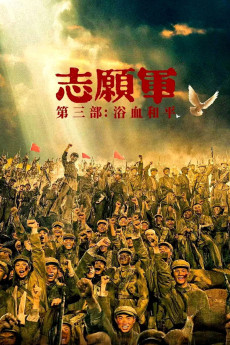 Zhi Yuan Jun: Yu Xue He Ping (2025) download