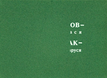 Among Grey Stones (1983) download