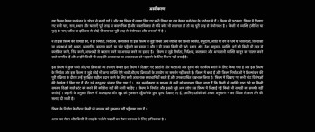 Dhadak 2 (2025) download