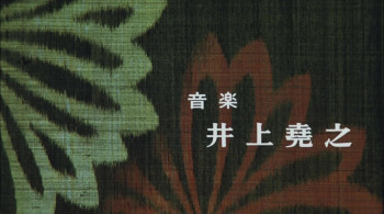 Kataku no hito (1986) download