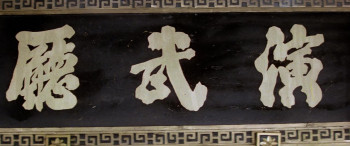 Nan Shao Lin yu bei Shao Lin (1978) download