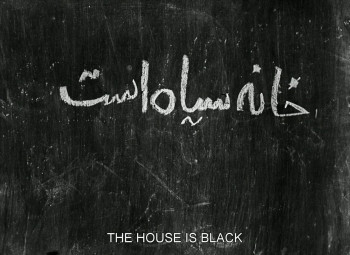 The House Is Black (1963) download