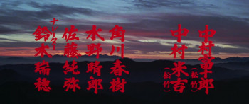 Yagyu Clan Conspiracy (1978) download